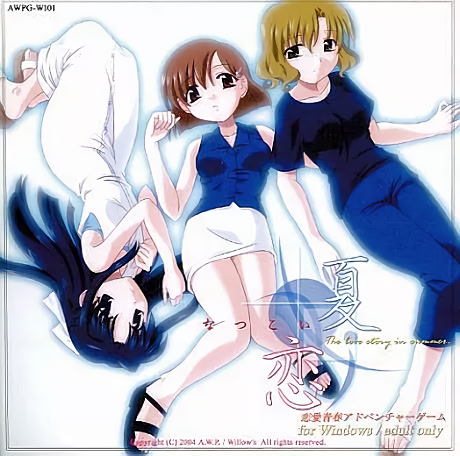 Natsukoi ~The love story in summer~ page 1 full