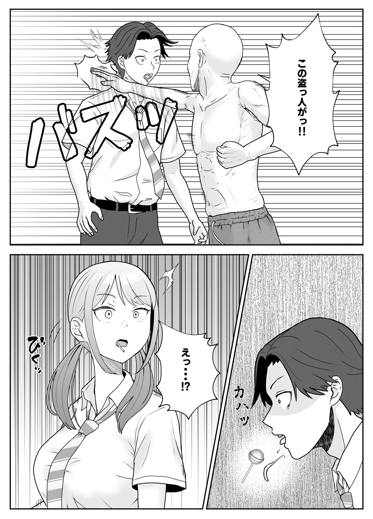 Mago no Kanojo wa Washinomono～Koshoku Ojichan no Migatte～ page 10 full