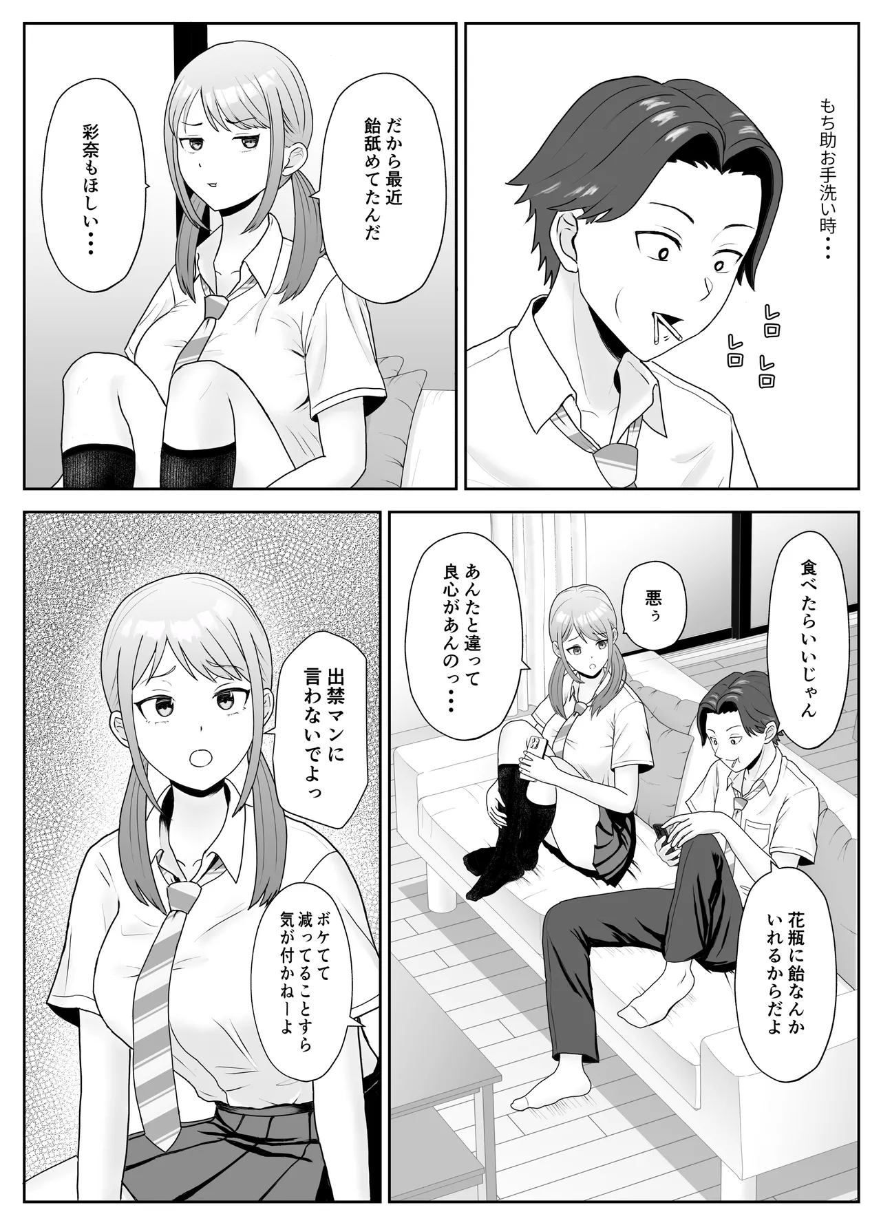 Mago no Kanojo wa Washinomono～Koshoku Ojichan no Migatte～ page 8 full