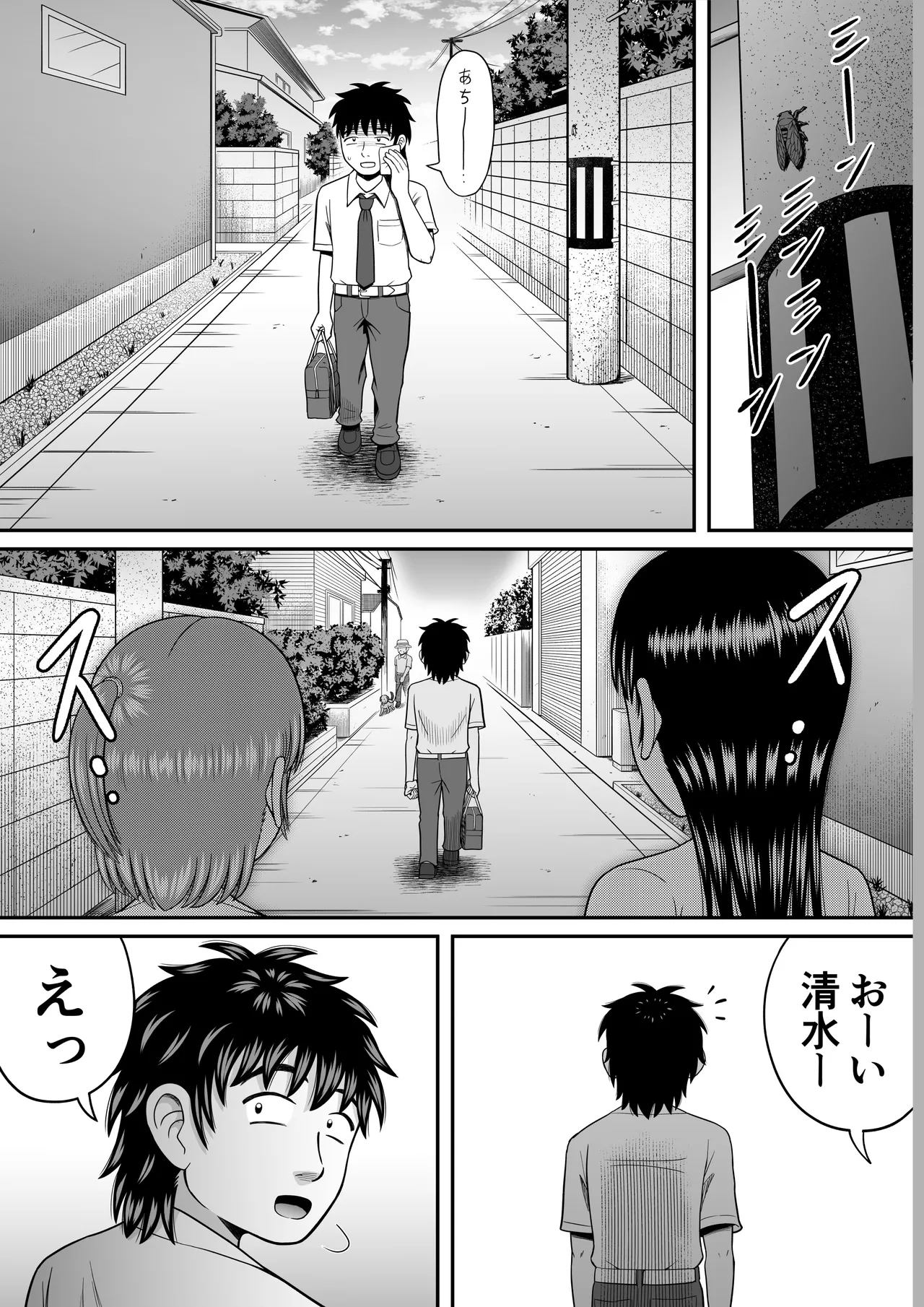 Chinko Misete Yo page 2 full