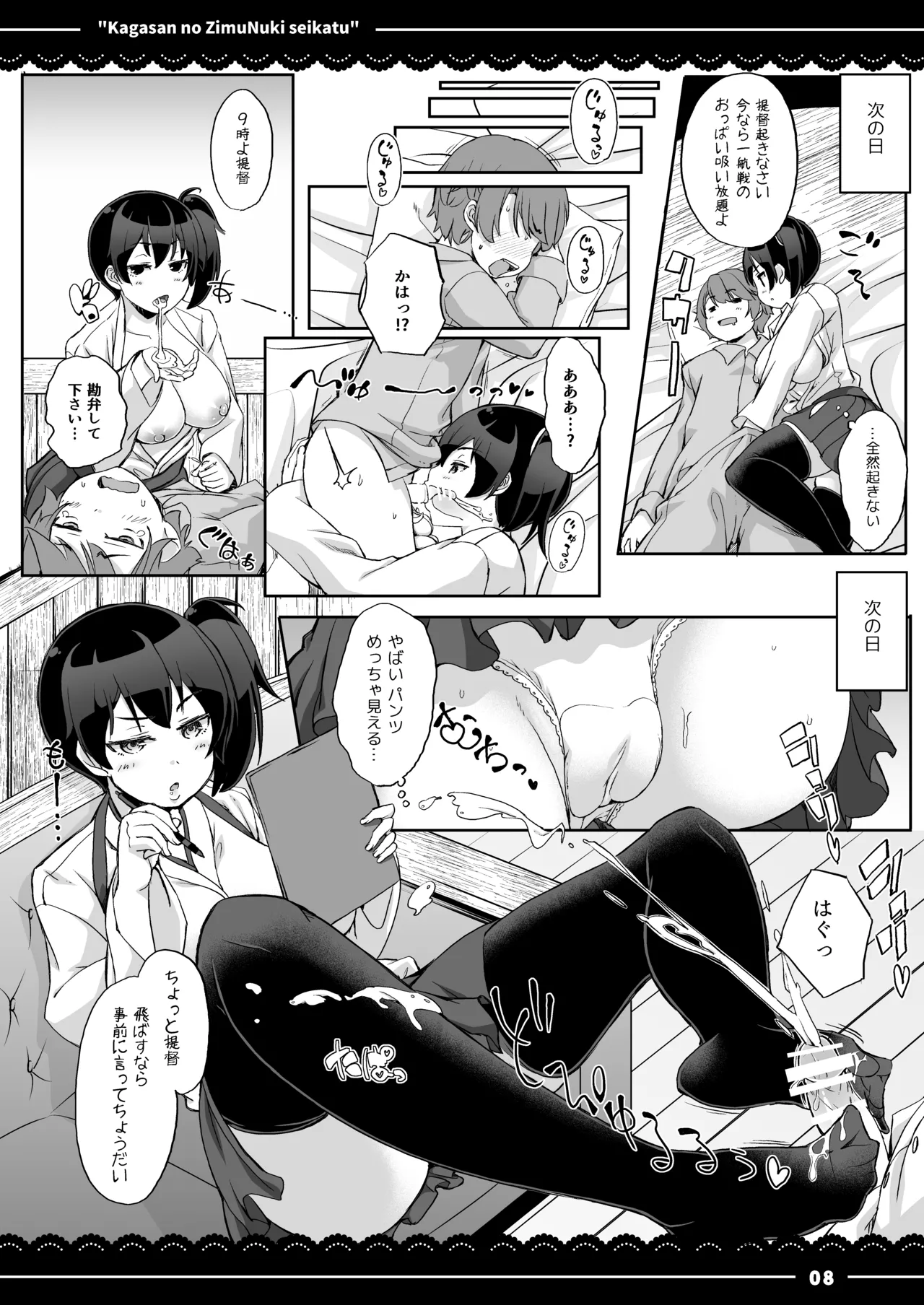 Kaga-san no Jimunuki Seikatsu page 9 full
