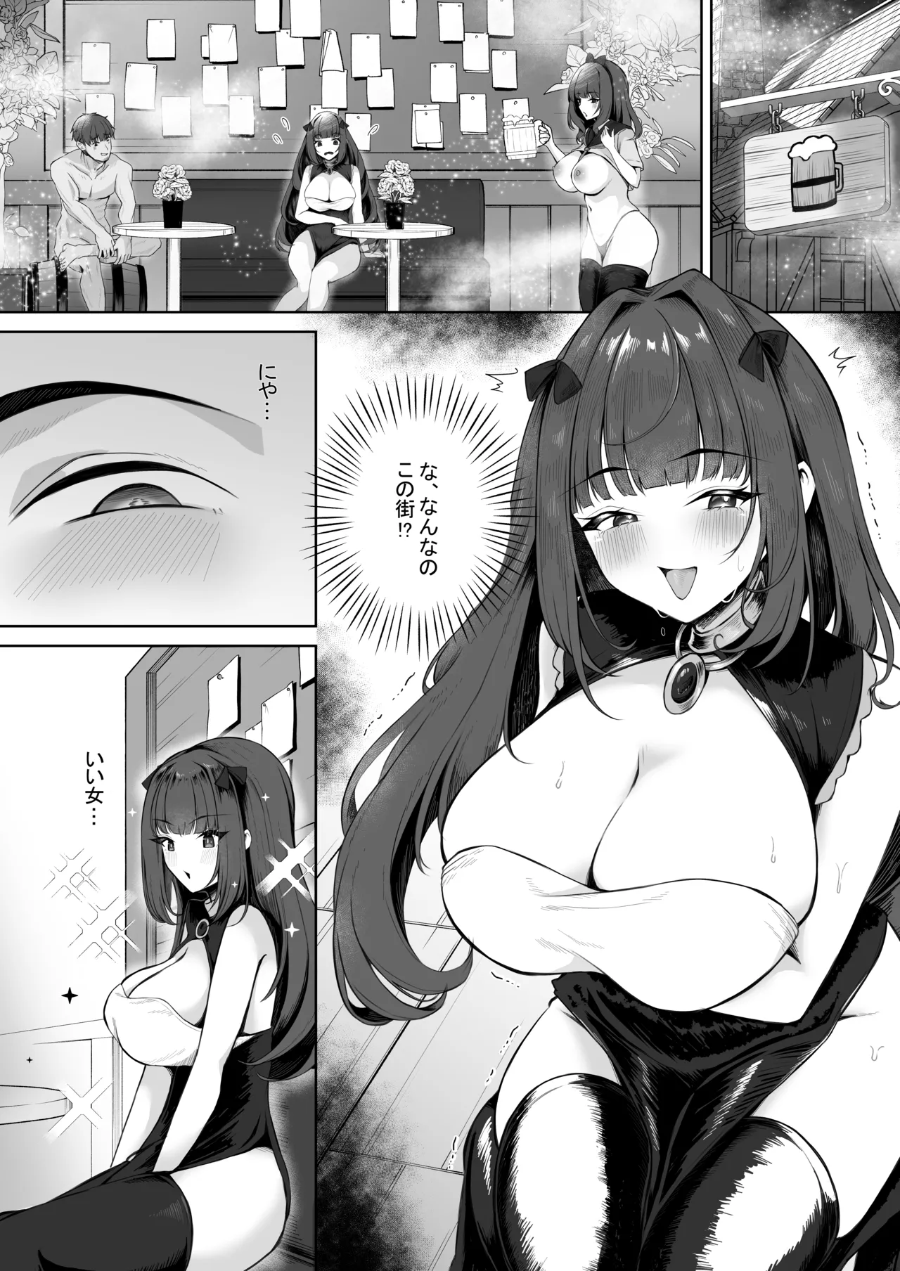 Saimingai no Yuuwaku page 5 full