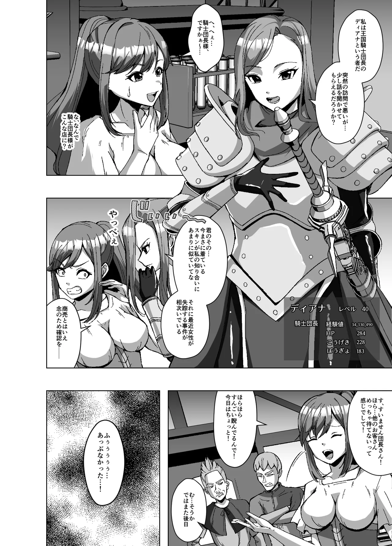 skin re 2 page 4 full