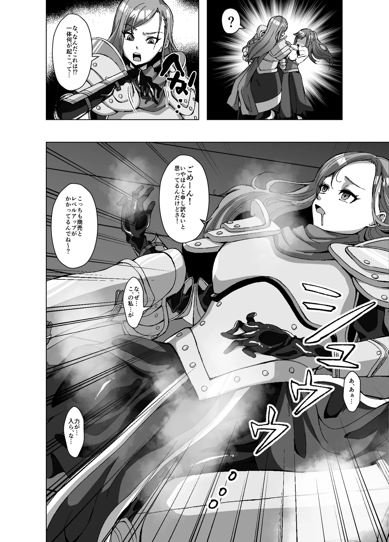 skin re 2 page 6 full