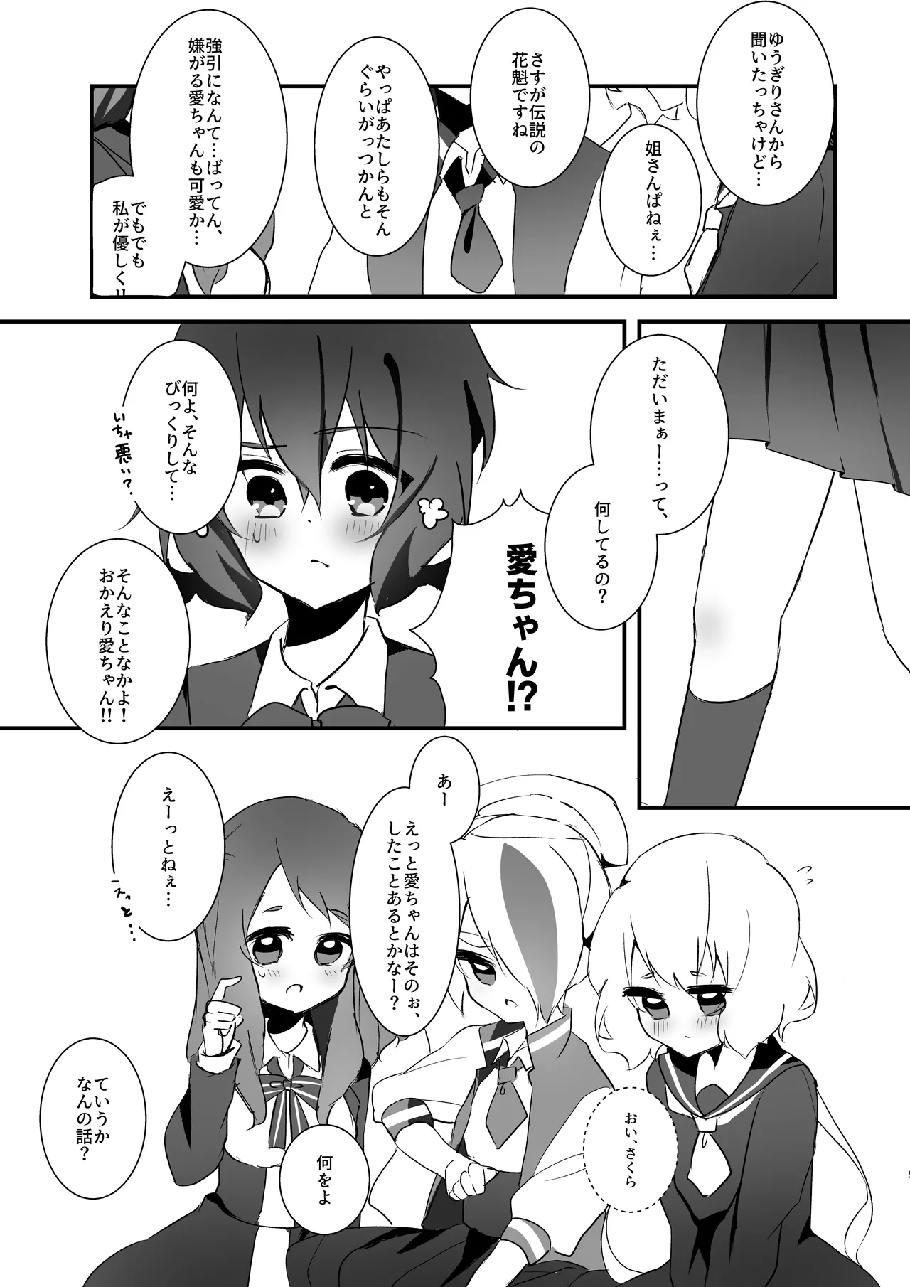 Sweet Lover page 2 full