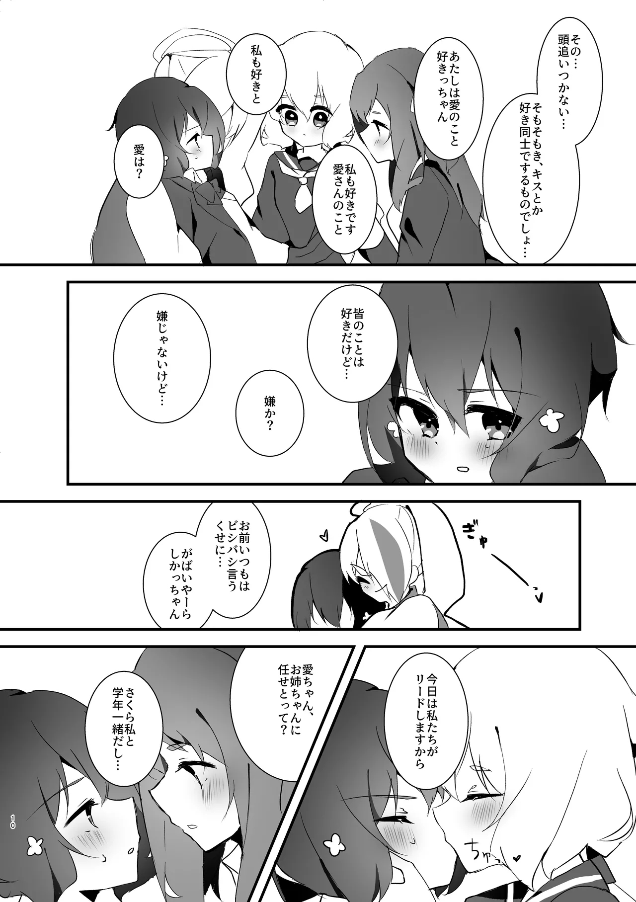 Sweet Lover page 7 full