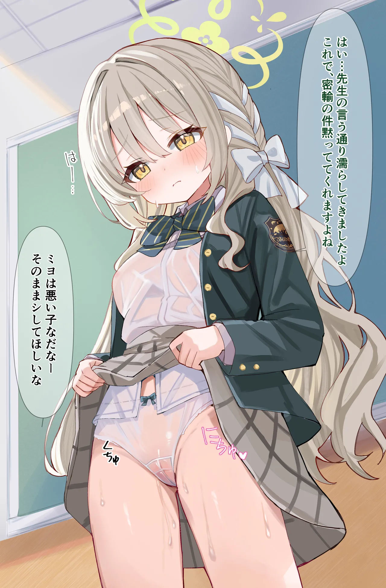 ミヨ密輸オ〇ニー続き page 7 full