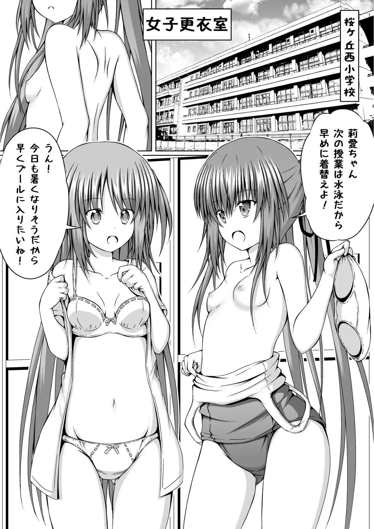 ゆりメイト! 2巻 page 5 full