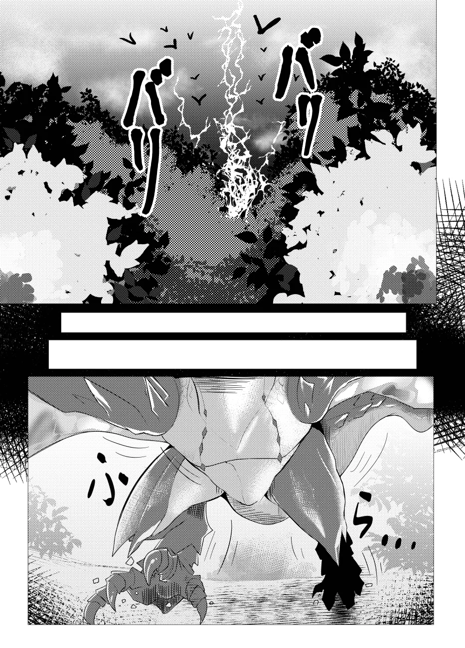 Hangyaku no Tsubasa ga Majiwaru Toki page 2 full
