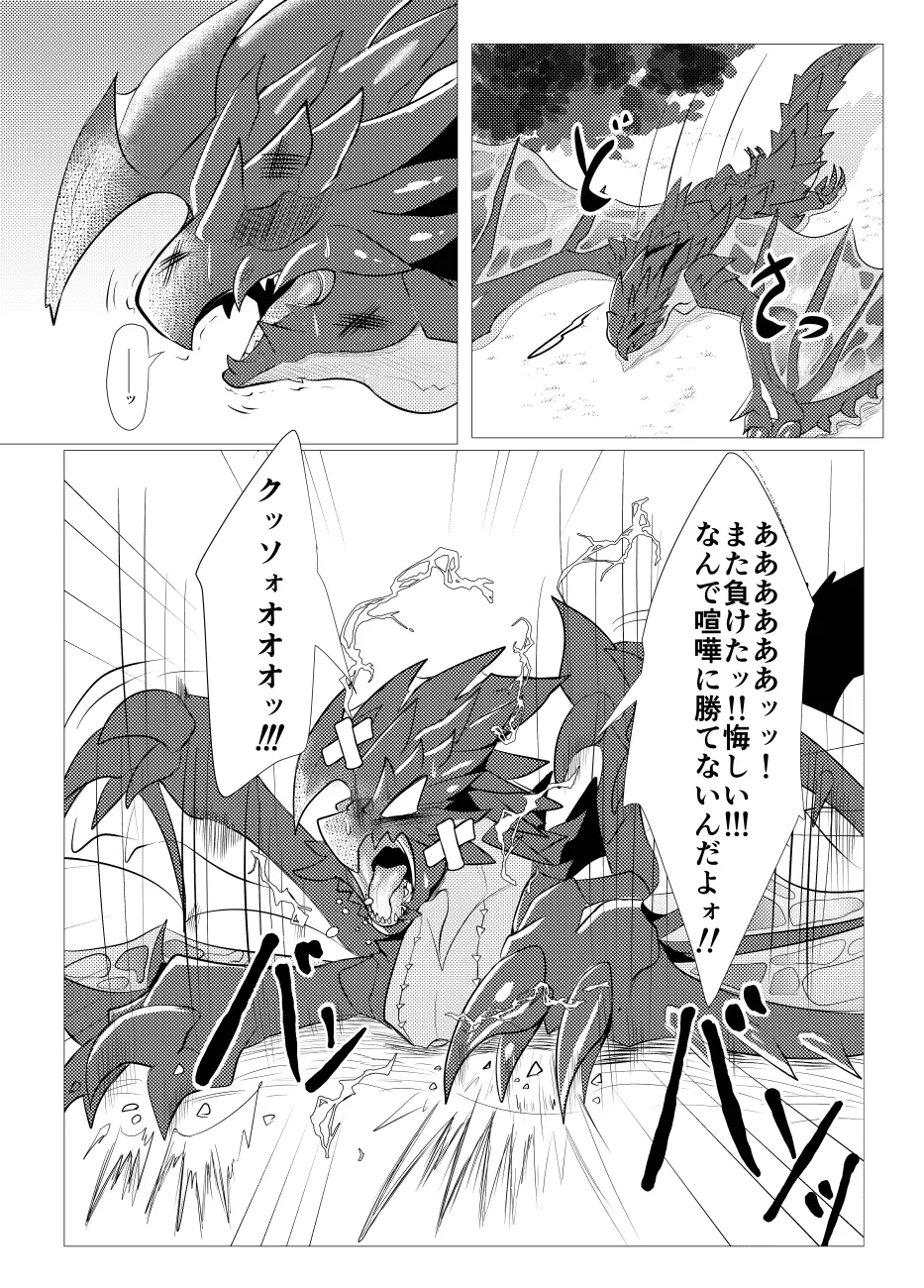 Hangyaku no Tsubasa ga Majiwaru Toki page 3 full