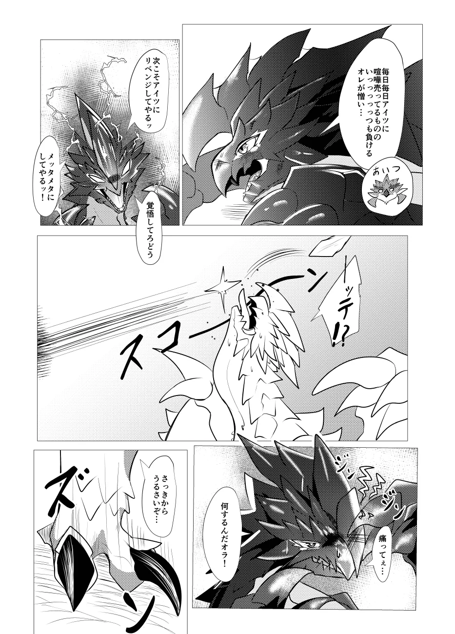 Hangyaku no Tsubasa ga Majiwaru Toki page 4 full