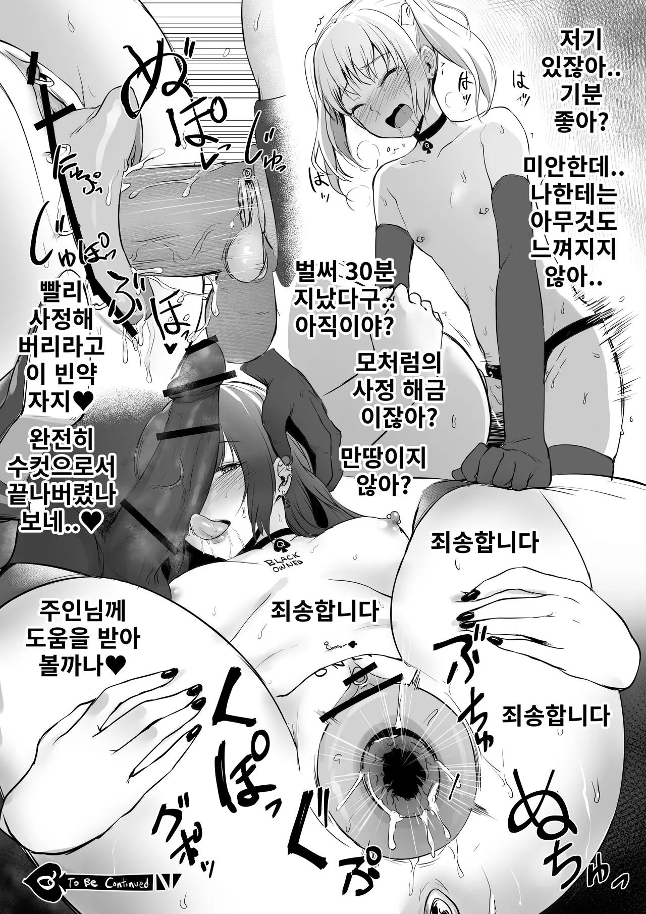BBC에 지배당하는 커플 생활 1-13 page 2 full