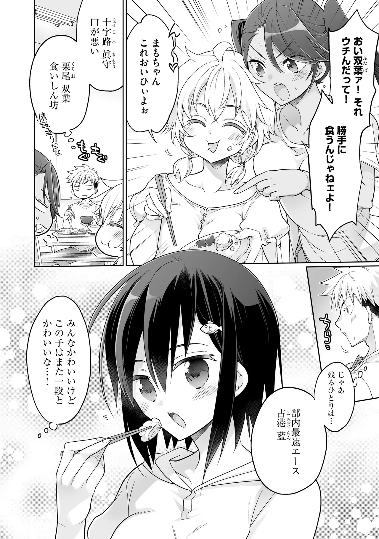 Comic Be Chick vol.16 page 10 full