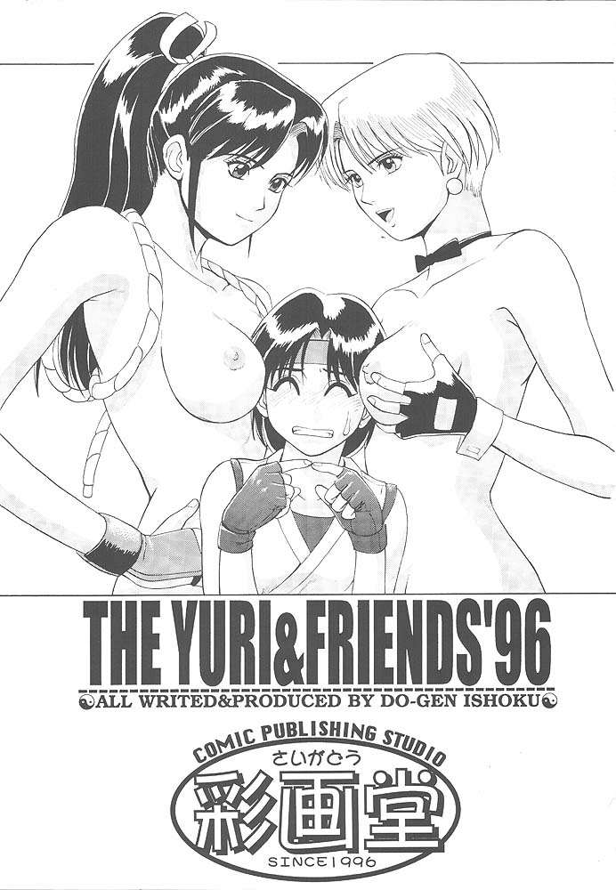 King of Fighters - The Yuri &amp; Friends 1996 page 2 full
