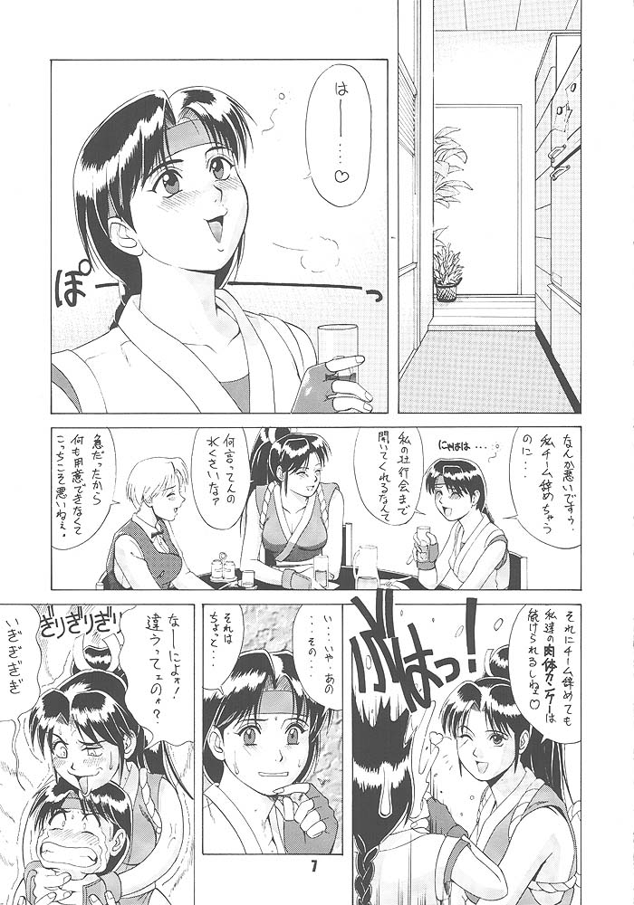 King of Fighters - The Yuri &amp; Friends 1996 page 5 full