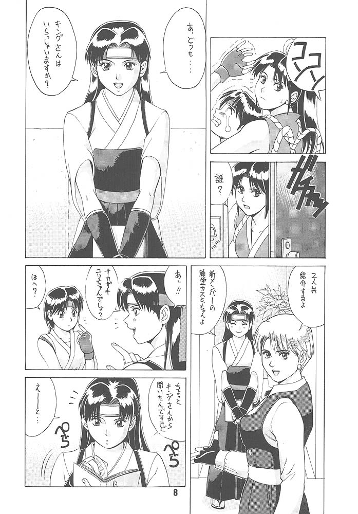 King of Fighters - The Yuri &amp; Friends 1996 page 6 full