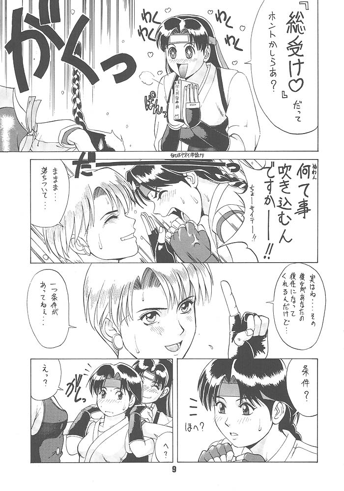 King of Fighters - The Yuri &amp; Friends 1996 page 7 full