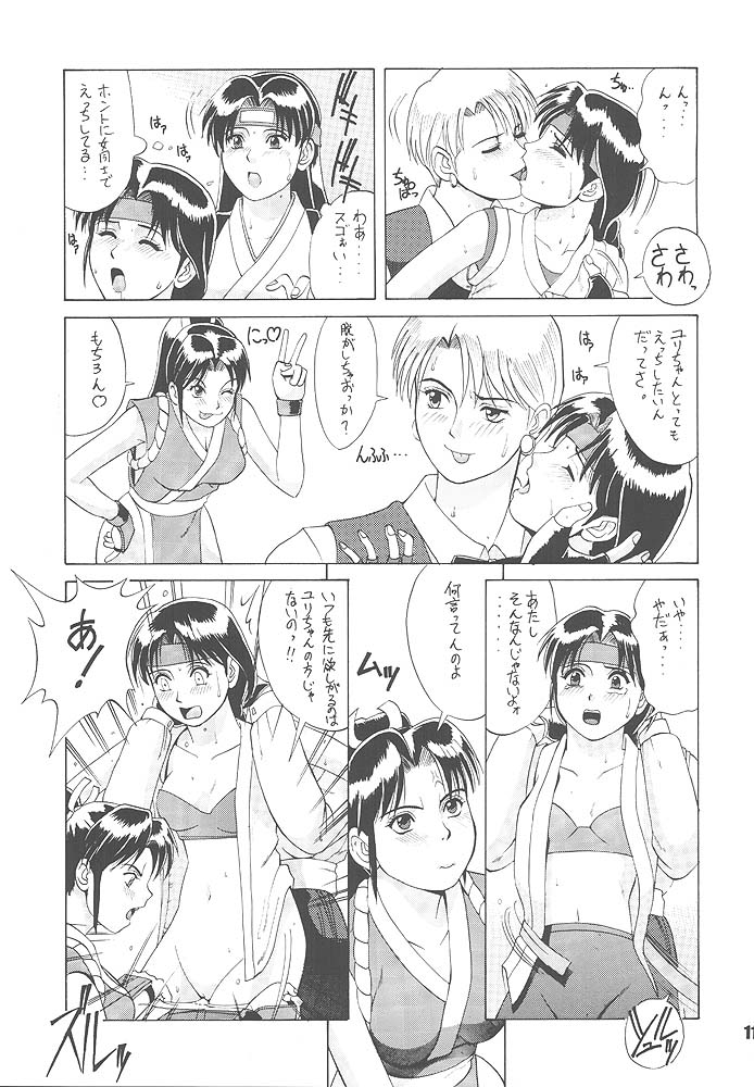King of Fighters - The Yuri &amp; Friends 1996 page 9 full