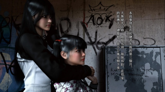 ADang作品 蔷薇三部曲1残本 page 3 full