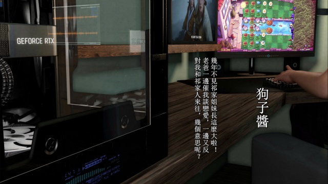 ADang作品 蔷薇三部曲1残本 page 6 full