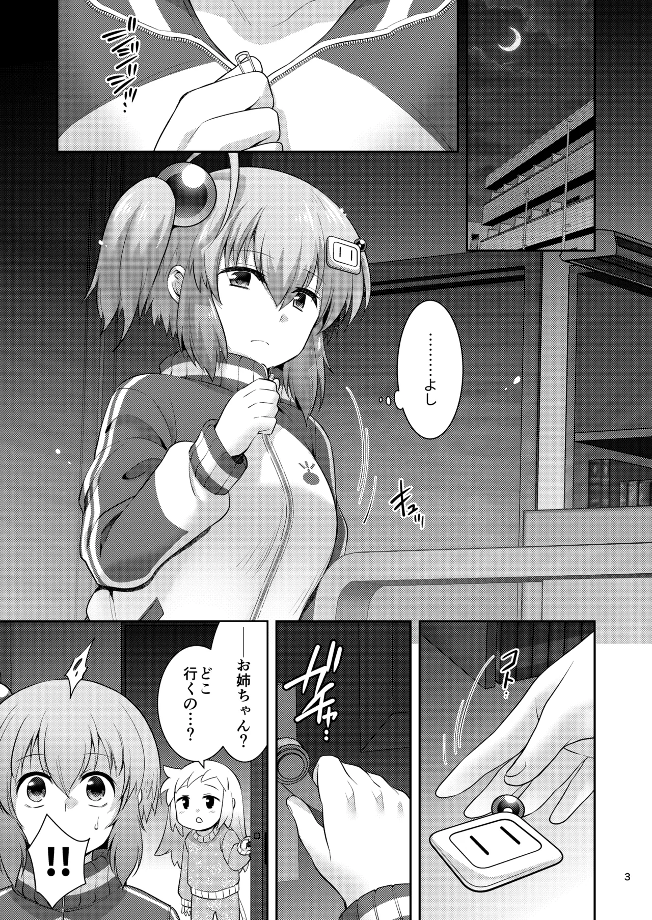 Shiro-chan Shokushu Ochi Route page 2 full