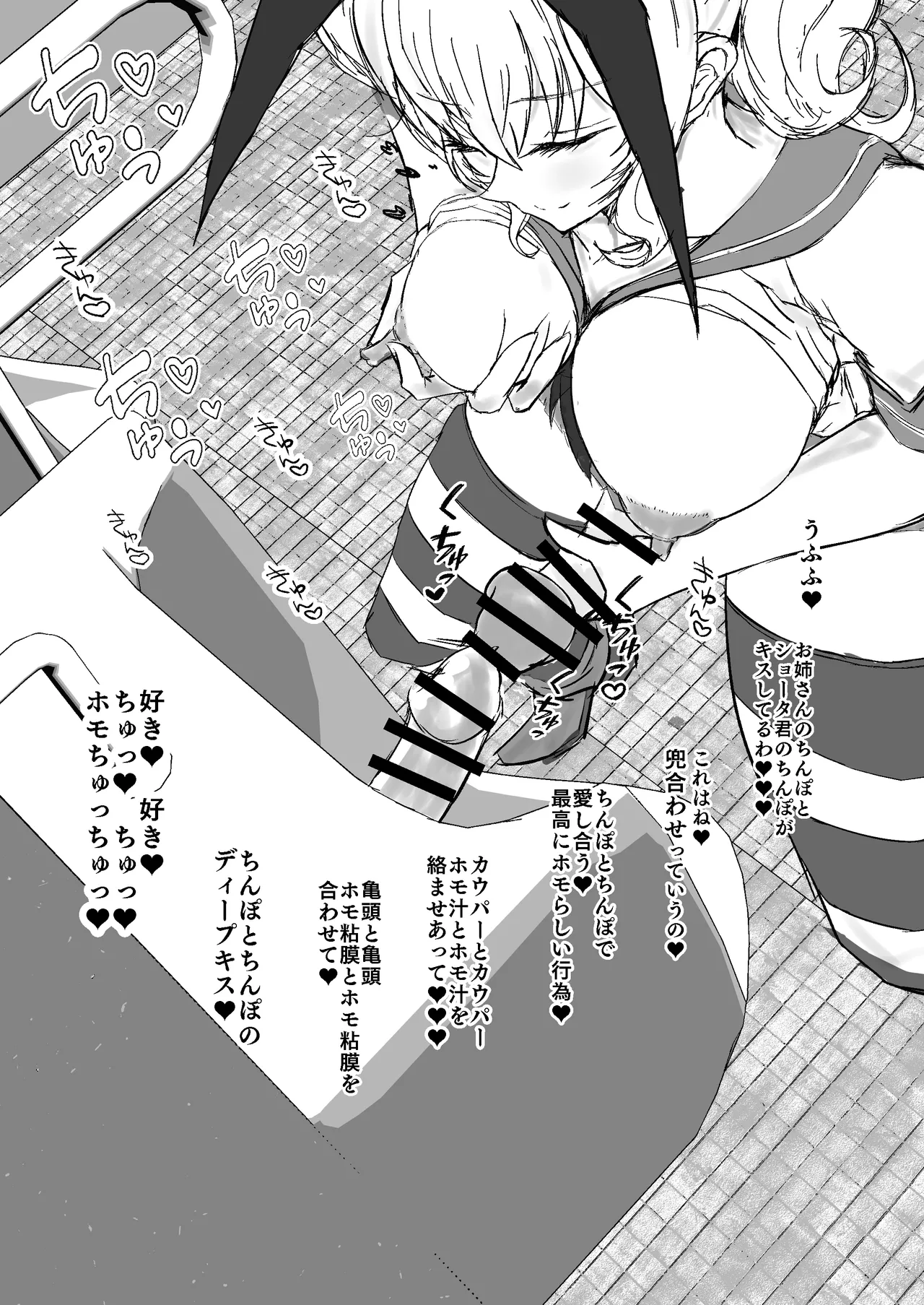 Kan Shemale Kashima  KetsuOna Koushuu Benjo page 10 full