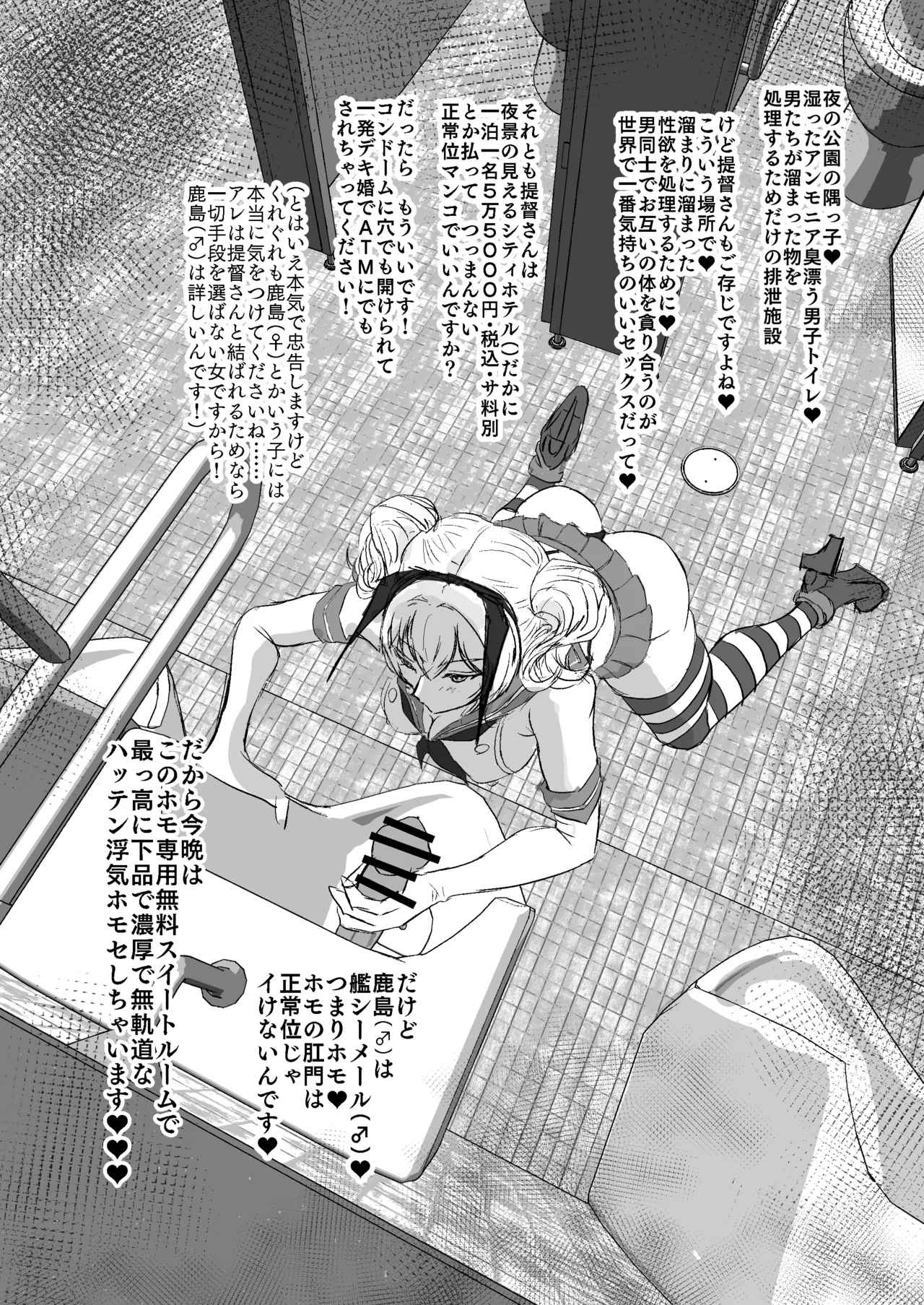 Kan Shemale Kashima  KetsuOna Koushuu Benjo page 3 full