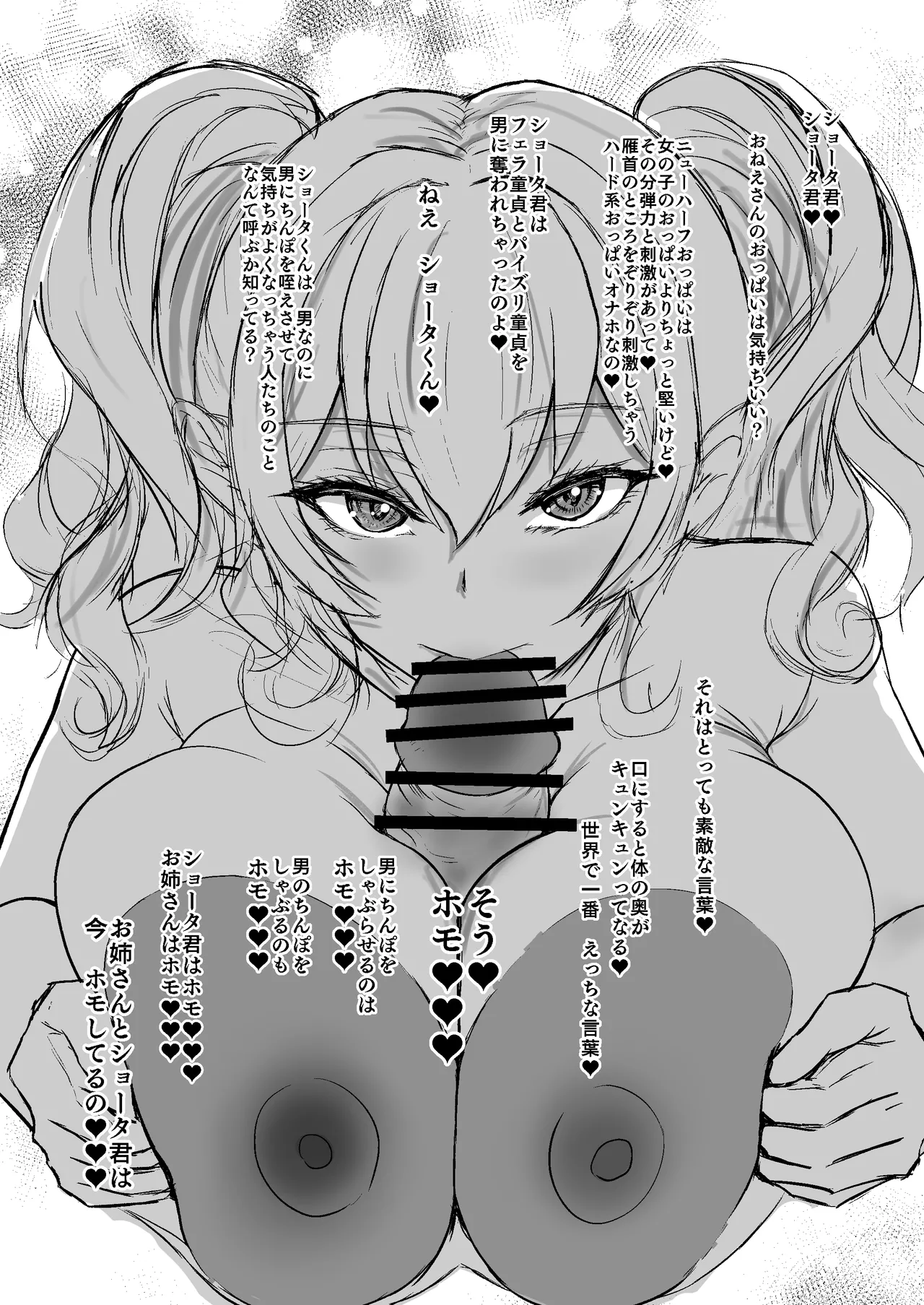 Kan Shemale Kashima  KetsuOna Koushuu Benjo page 8 full