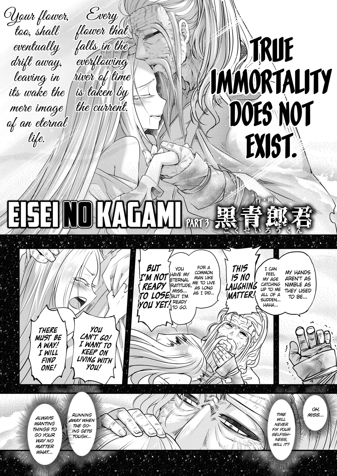 Eisei no Kagami Kouhen page 2 full