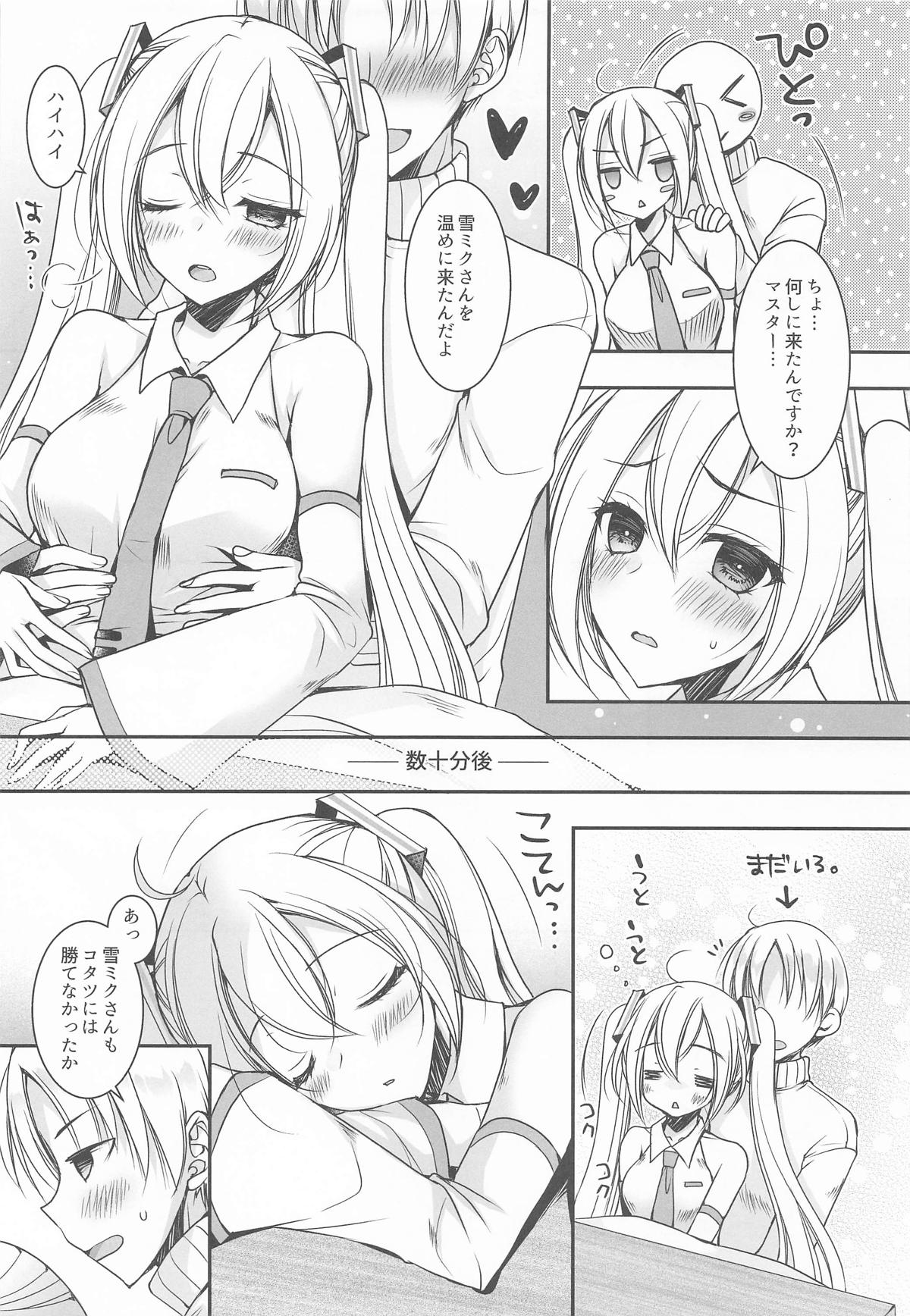 コタツde初体験 page 6 full