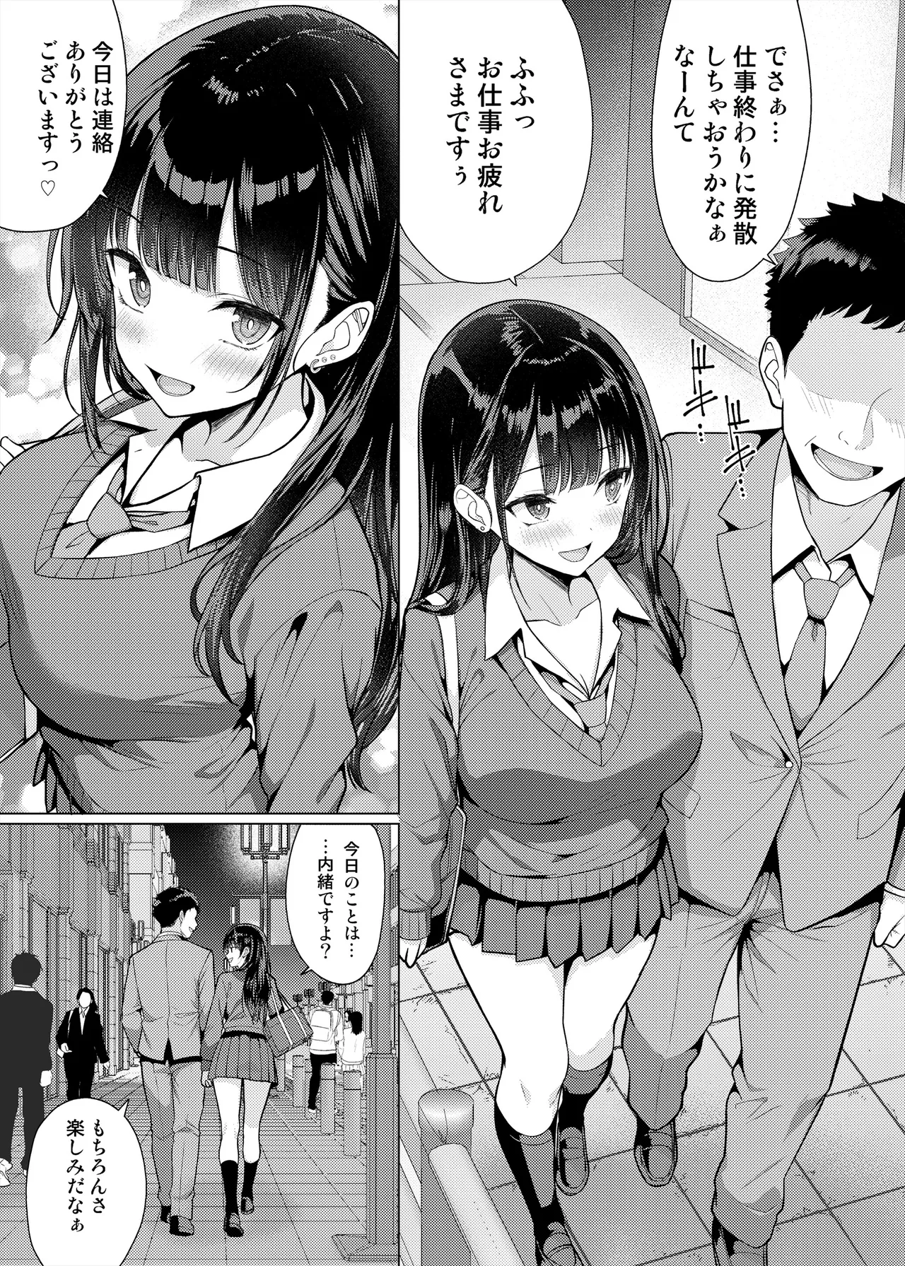 Gokuaku Kyoushi wa Oshiego ni Nakadashi Suru page 3 full
