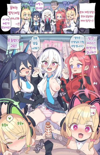 Shinya no Ecchi na Game-kai no Shin Member♥ | 심야의 게임 모임의 새 멤버♥︎ cover