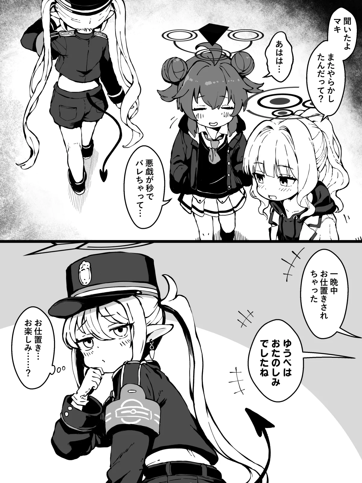 先生の噂に興味津々なノゾミのその後 page 1 full