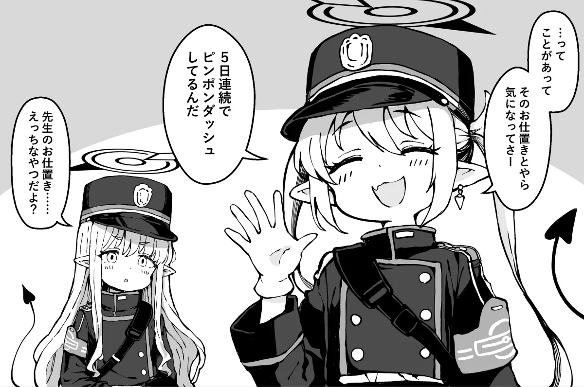 先生の噂に興味津々なノゾミのその後 page 2 full