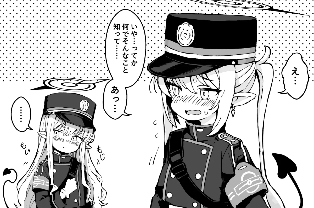 先生の噂に興味津々なノゾミのその後 page 3 full