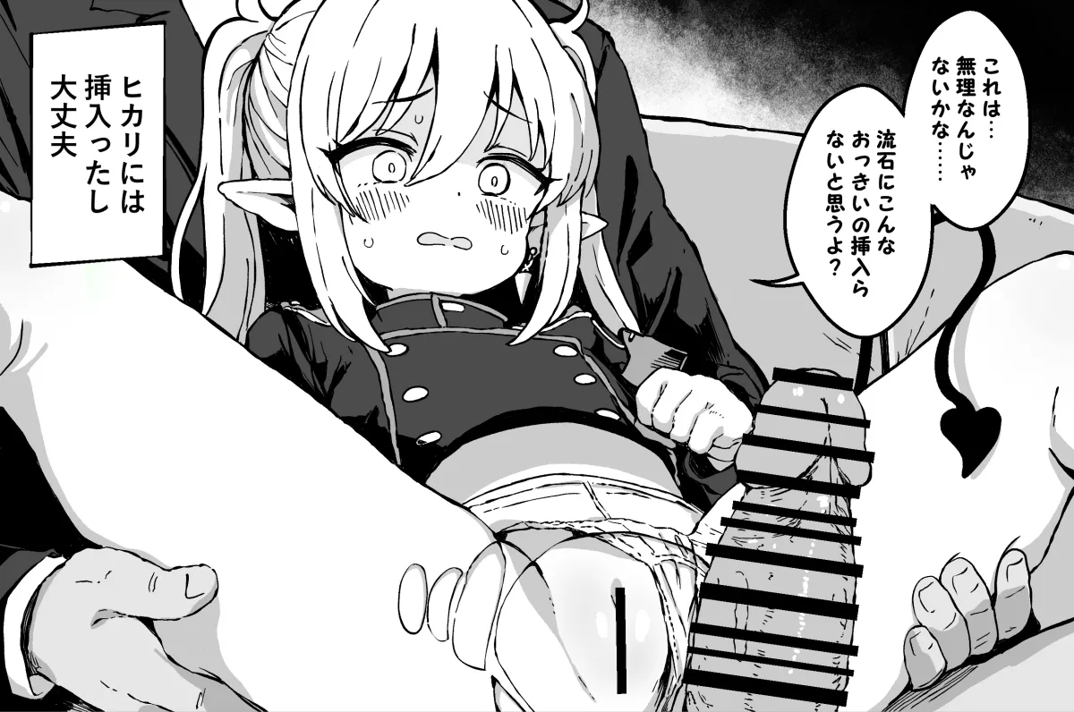 先生の噂に興味津々なノゾミのその後 page 4 full