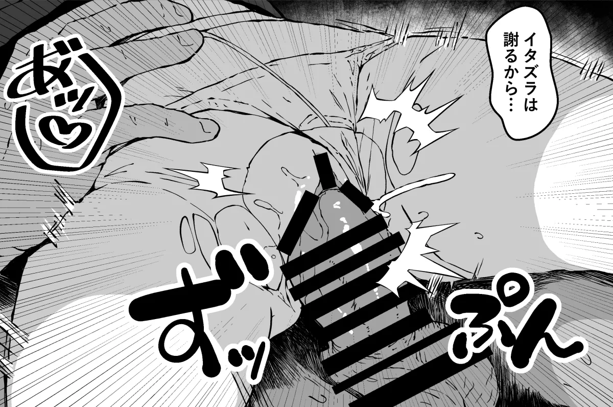 先生の噂に興味津々なノゾミのその後 page 5 full