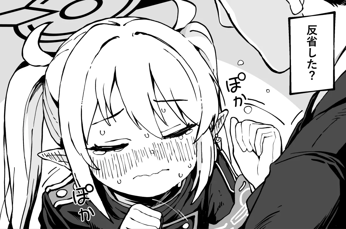 先生の噂に興味津々なノゾミのその後 page 8 full