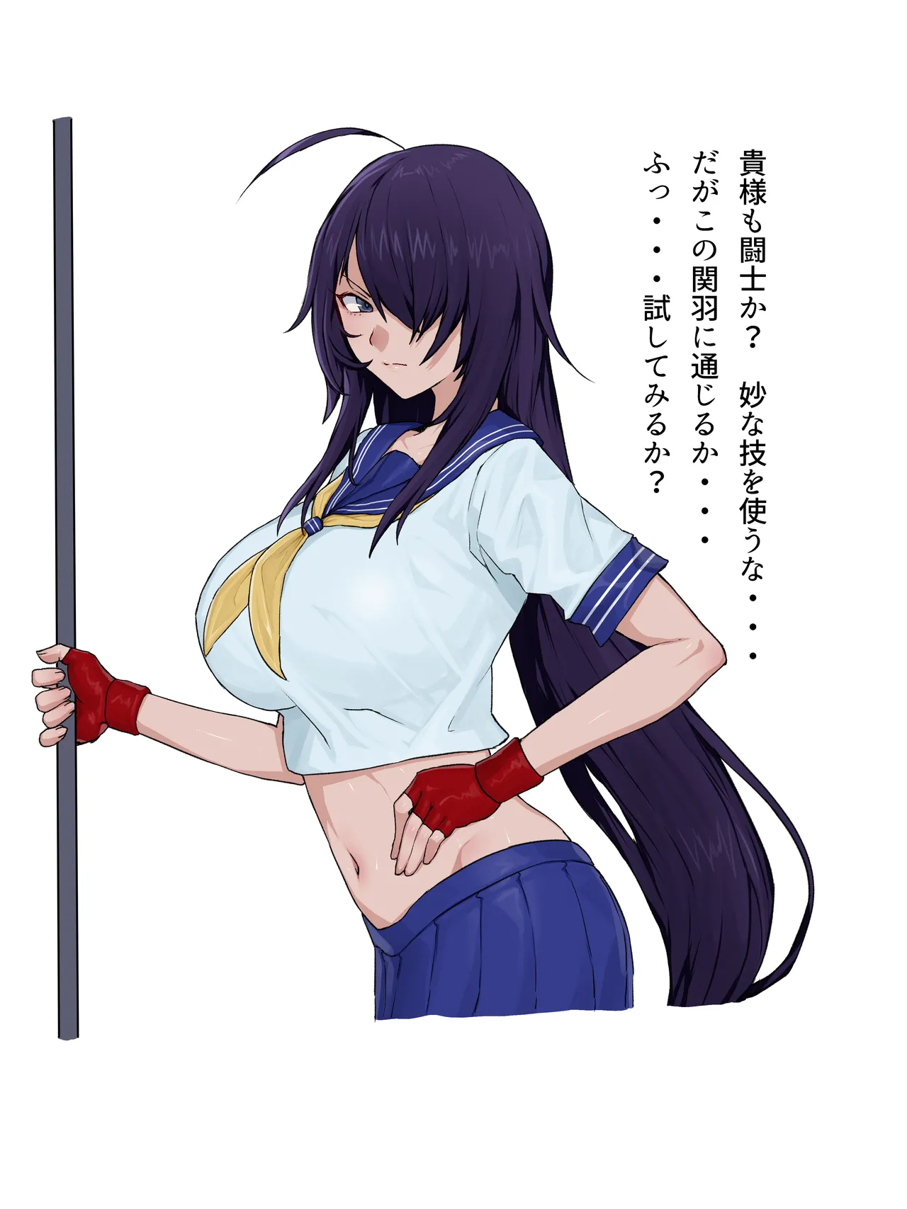 一騎当千 関羽エロ催眠堕ち page 1 full