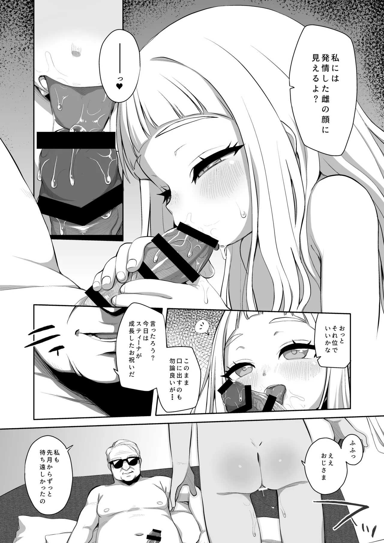 Tengoku ni ichiban chikai shima page 10 full