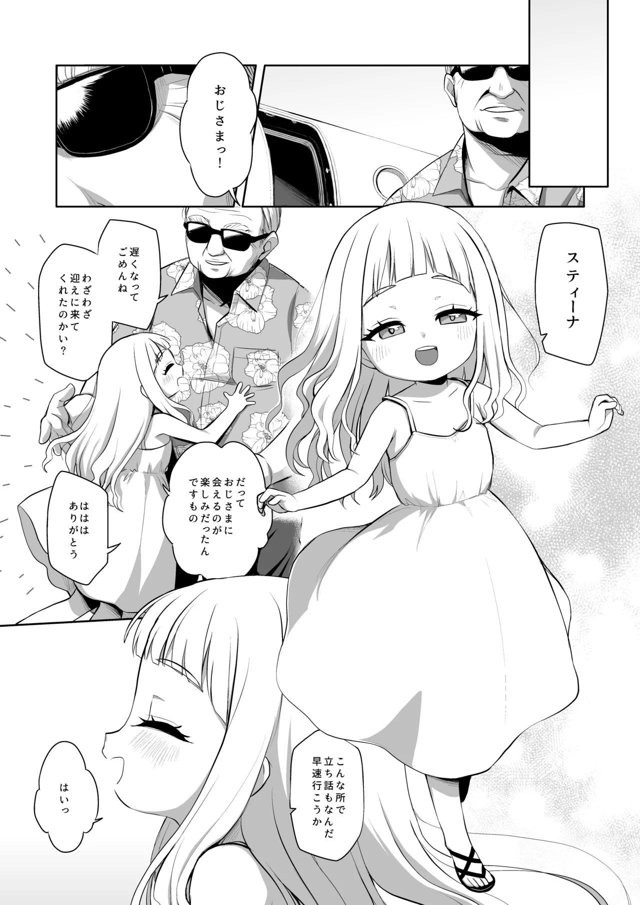 Tengoku ni ichiban chikai shima page 3 full