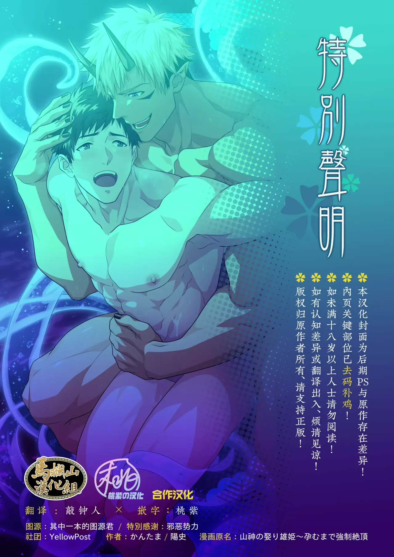 Sanzin No Meto Ri Osu Hime page 3 full