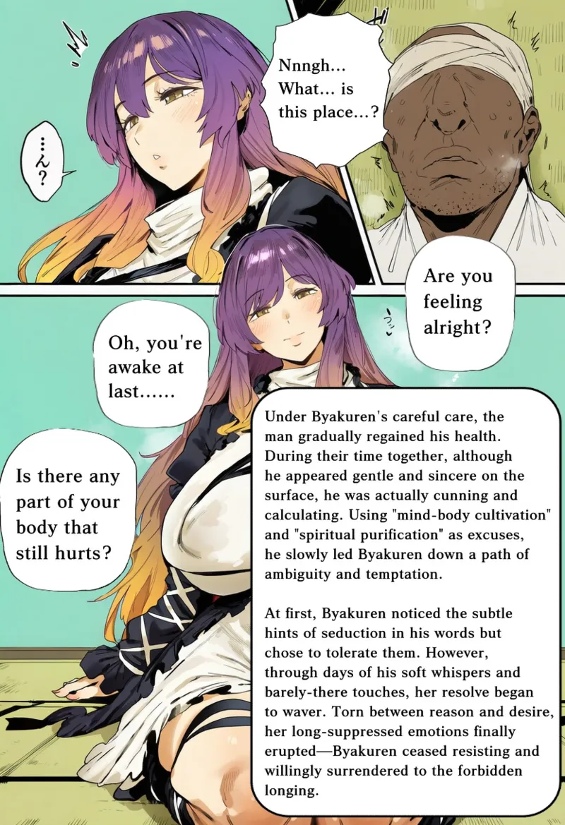 东方圣白莲 page 2 full