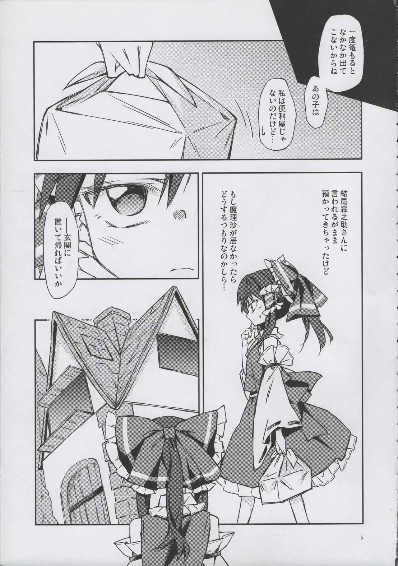 Osanaki Retsujou no Yukue page 4 full