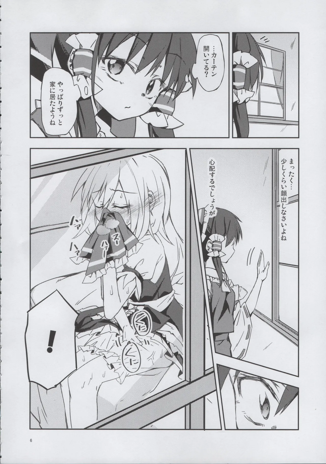 Osanaki Retsujou no Yukue page 5 full