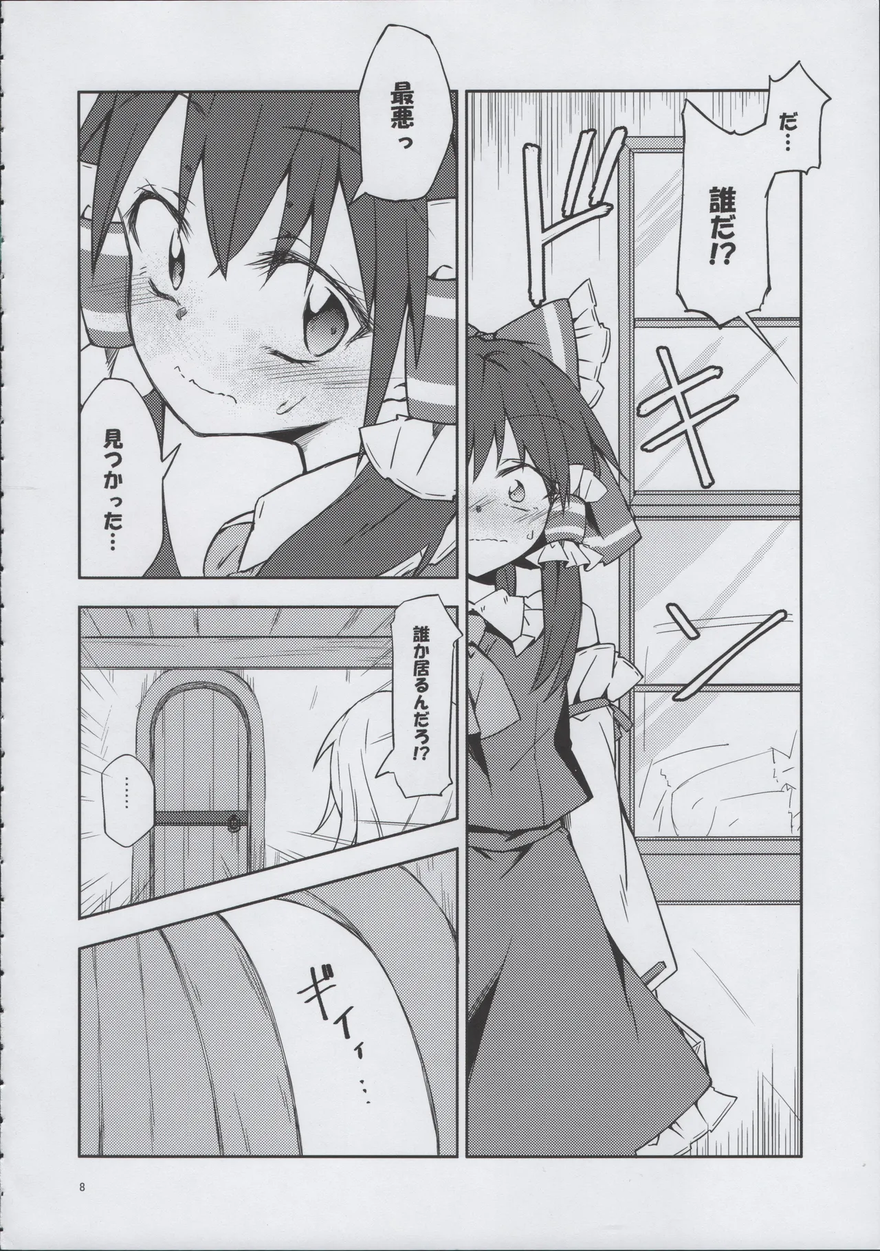 Osanaki Retsujou no Yukue page 7 full