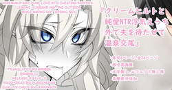 『Kriemhild and Pure Love NTR Cheating Erotica: Leaving Husband Waiting Outside While Having Hot Spring Sex』