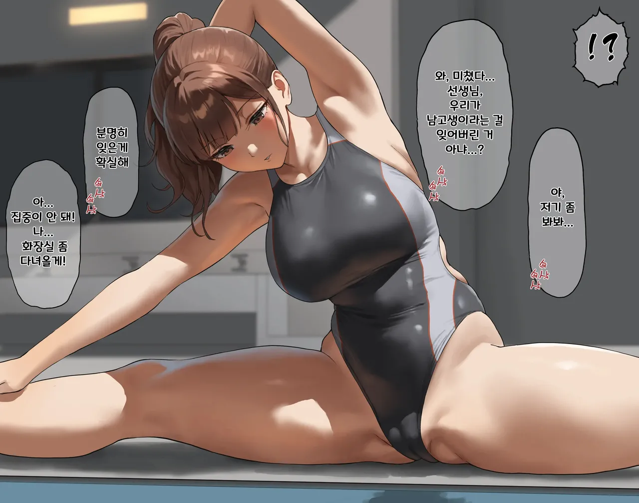 성욕이 폭발한 학생에게 아래를 유린당하는 수영부 고문 page 1 full