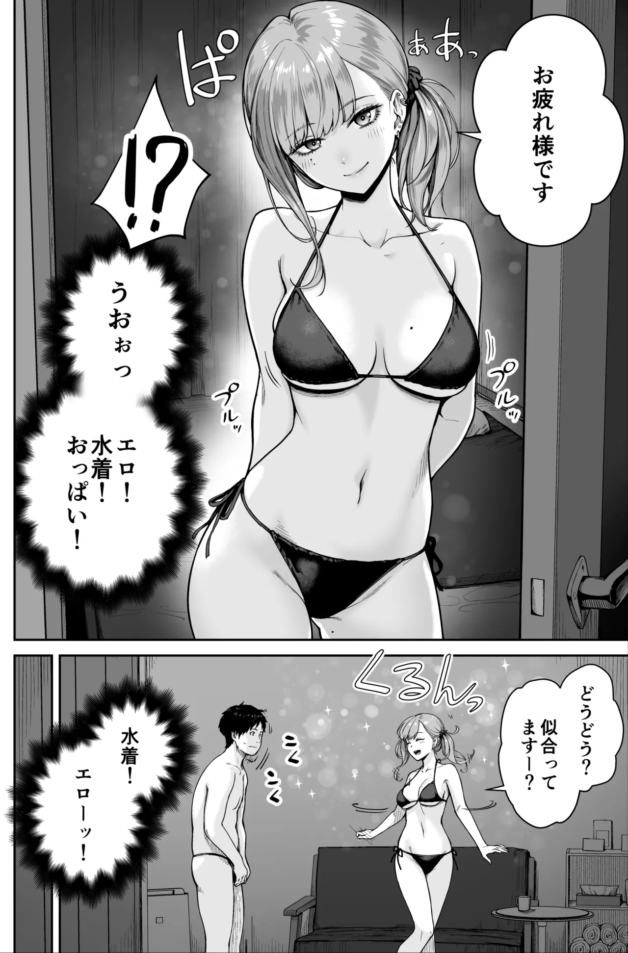 Men's Esthe wa Fuzokuten ja Arimasen node ~Omoteura~ page 10 full