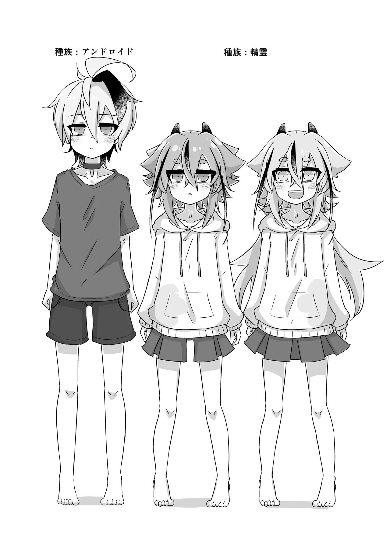 ちょっとえっちなヒメミコふらわ page 3 full